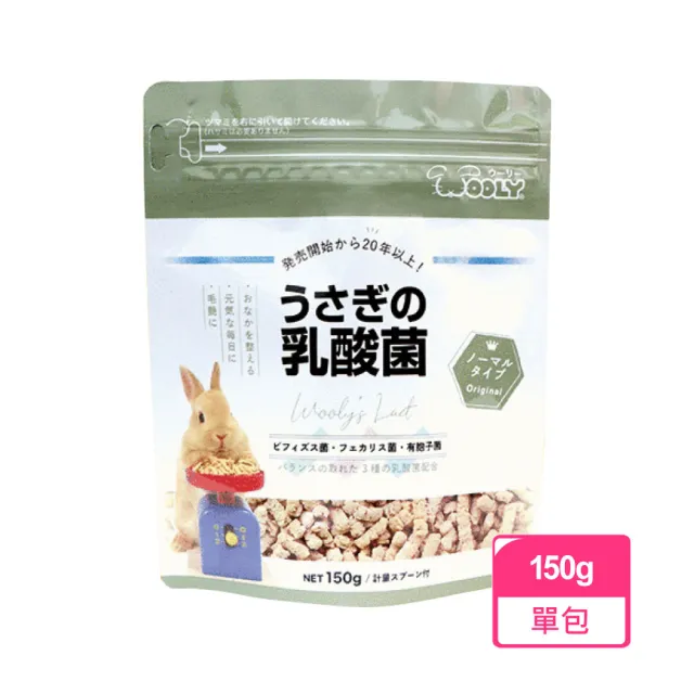 【日本WOOLY】硬乳酸菌150g(兔子保健 天竺鼠 倉鼠 蜜袋鼯)