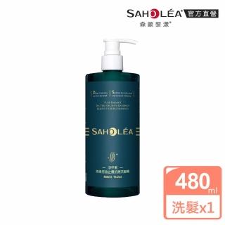 【SAHOLEA 森歐黎漾】淨平衡茶樹 控油雙效抗屑洗髮精480ml