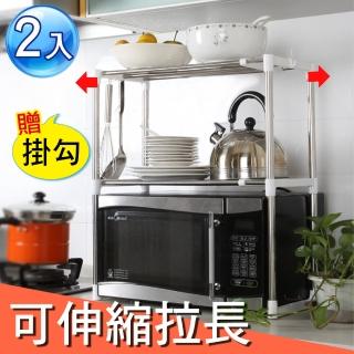 【新錸家居】2入不鏽鋼伸縮萬用置物架(附掛勾 微波爐收納架 雙三層廚房下水槽層架烤箱電飯鍋調味料瓶罐架)