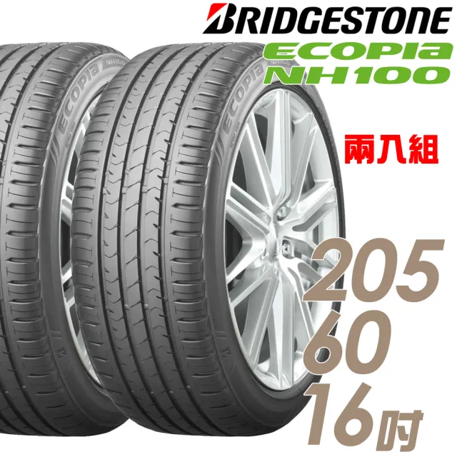 【BRIDGESTONE 普利司通】ECOPIA NH100 小資族專用神省輪胎_二入組_205/60/16(車麗屋)