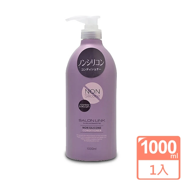 日本熊野無矽靈高保濕護髮乳1000ML
