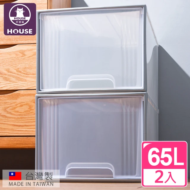 【HOUSE 好室喵】純白置物箱65L(2入)