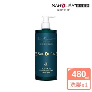 【SAHOLEA 森歐黎漾】淨平衡茶樹精油 勁涼蓬鬆抗屑洗髮精480ml(涼感)