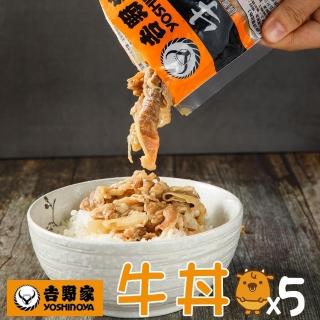 【吉野家】冷凍牛丼x5包組