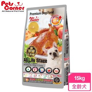【Pets Corner 沛克樂】頂級天然糧系列火雞肉全犬配方-15kg(養生五穀活力餐)