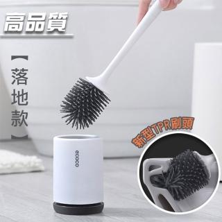【Reddot 紅點生活】高品味無痕防水壁掛馬桶刷-落地款