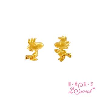 【2sweet 甜蜜約定】SNOOPY史努比純金耳環約重0.39錢(SNOOPY史努比純金金飾)