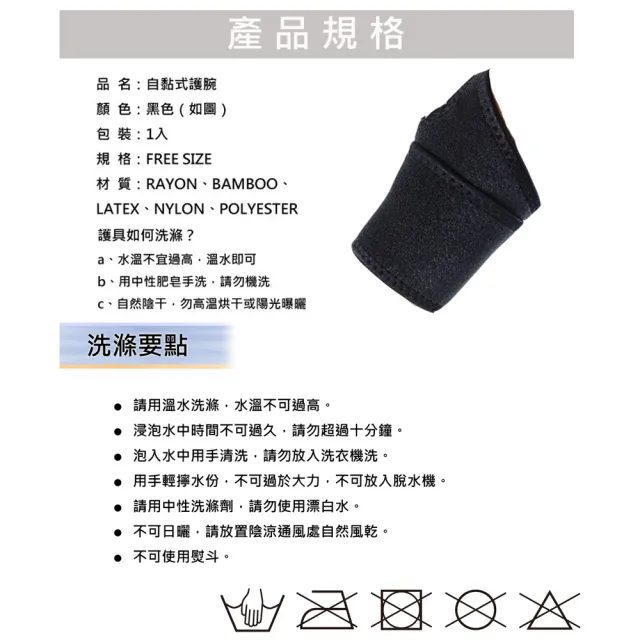 【Fe Li 飛力醫療】HA系列 自黏式遠紅護腕(H10-醫材字號)