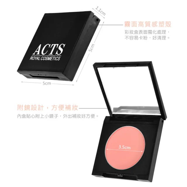 【ACTS 維詩彩妝】好氣色腮紅餅 嬌羞蕃茄 7504