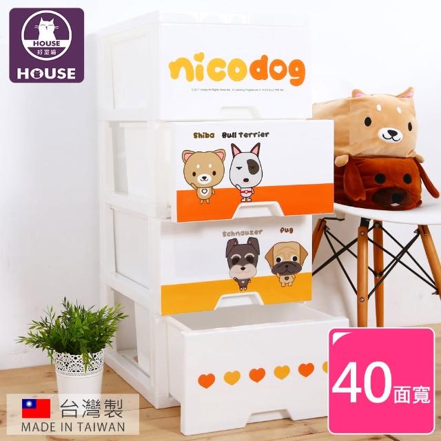 【HOUSE 好室喵】nicodog萌萌狗-四層玩具衣物收納櫃