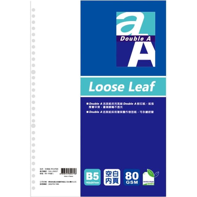 【Double A】空白內頁活頁紙-DALL08007(B5/80張/包)
