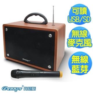 【Dennys】USB/SD/FM藍芽多功能擴大音箱-無線麥克風版(WS-350BT)