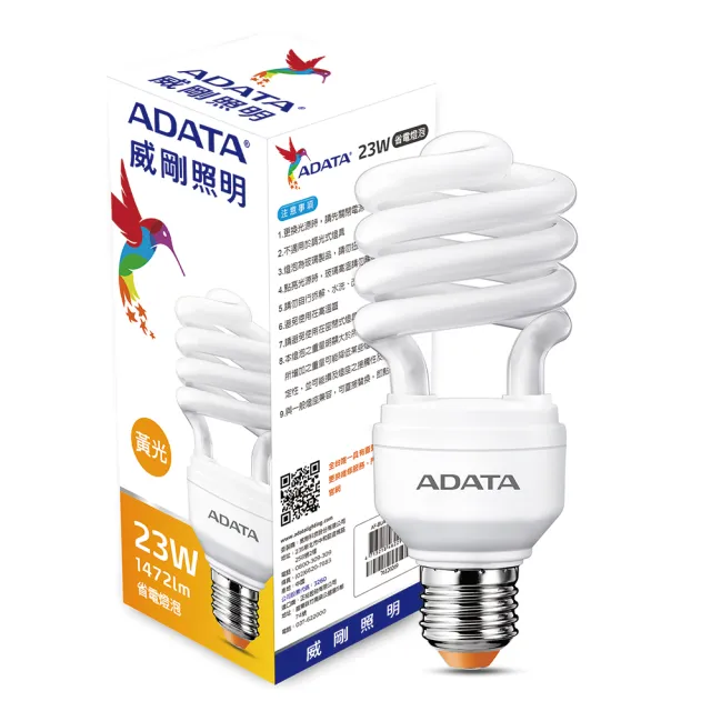 【ADATA 威剛】23W 螺旋節能 省電燈泡(#省電燈泡 #螺旋燈泡)