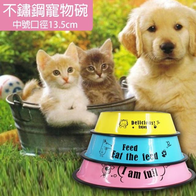 【愛寵達人】歐美不鏽鋼防滑寵物碗 狗碗 貓碗 毛小孩必備(多色可選中號-口徑13.5cm)