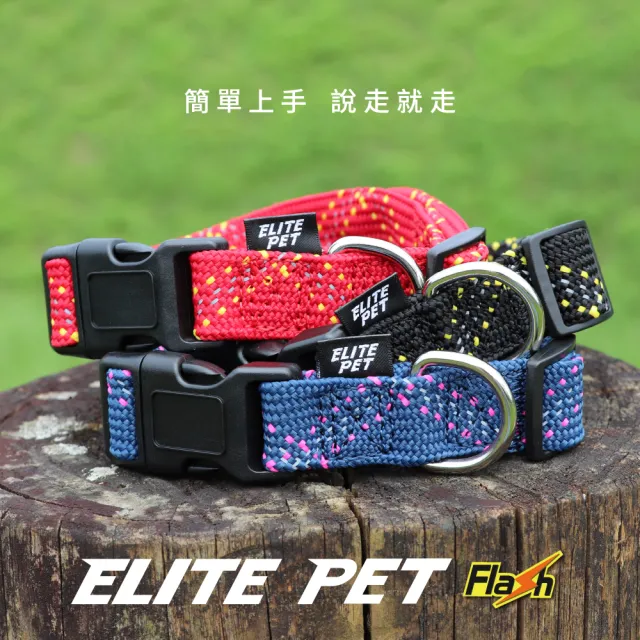 【ELITE PET】Flash系列 寵物反光頸圈 XS號(紅/藍/黑)
