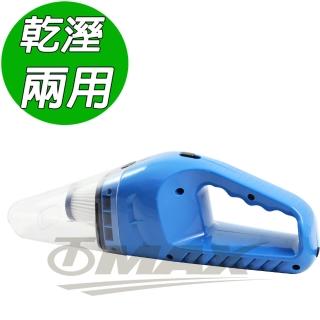 【OMAX】新一代車用乾濕兩用吸塵器-藍色