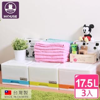 【HOUSE 好室喵】採漾1 層抽屜式整理箱(三入)