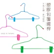 【晴天媽咪】48入-國王衣架/掛衣架