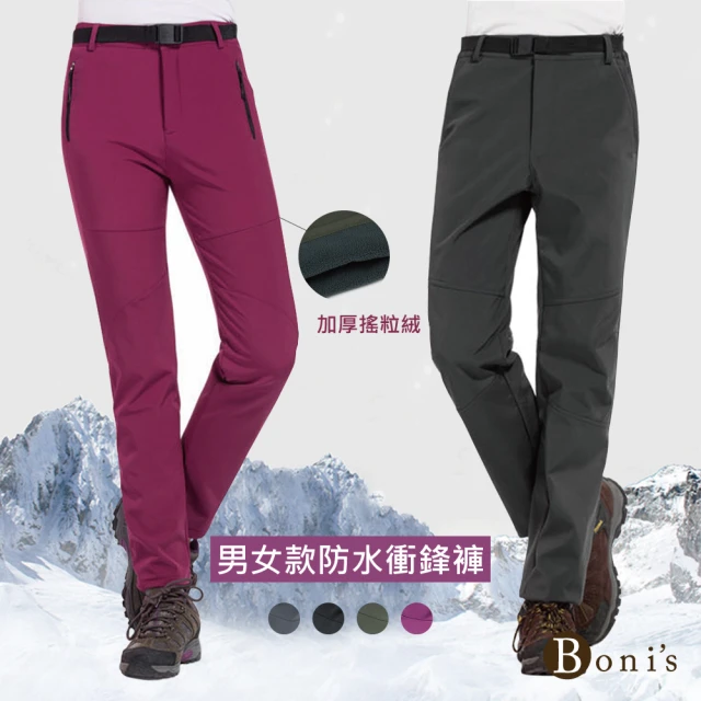 【Boni’s】男女款戶外防風保暖衝鋒褲 M-2XL(灰色 / 黑色 / 軍綠色 / 紫色)