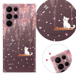 【YOURS】三星 Note、S系列 彩鑽防摔手機殼-紫藤花(S25Edge/S25Ultra/S24Plus/S23/S22+/S21/S20FE/10Lite)