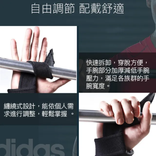 【adidas 愛迪達】Strength 彈性拉力助力帶(ADGB-12141)