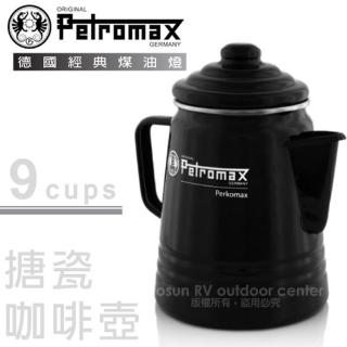 【德國 Petromax】Tea and Coffee Percolator 搪瓷咖啡壺9杯份.行動摩卡壺.琺瑯壺/電磁爐可用(per-9-s 黑)
