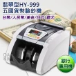 【翡翠型】HY-999五國貨幣頂級點驗鈔機(多樣驗鈔功能保證不漏檢)