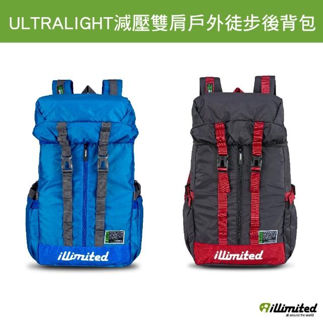 【illimited一厘米】ultralight減壓雙肩戶外徒步後背包-黑/藍2色可選(後背包)