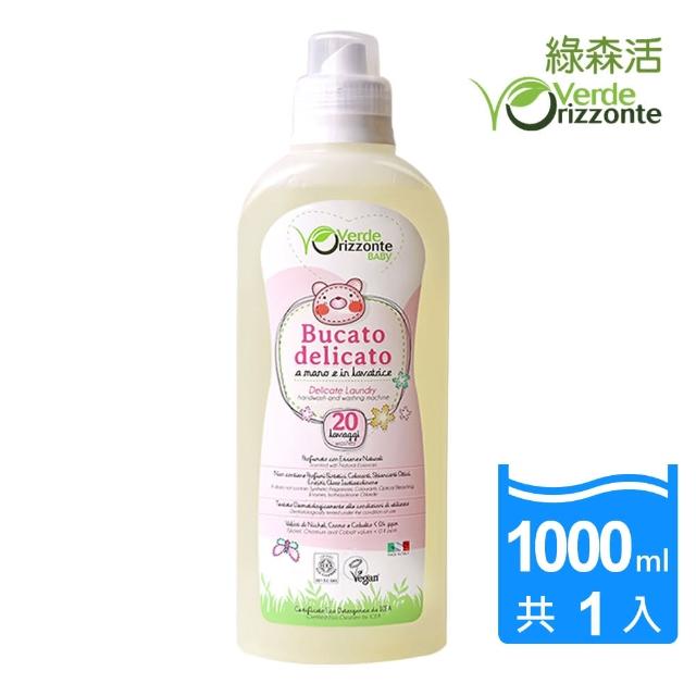 【義大利 綠森活】低敏細緻衣物洗衣精 1000ml(有機認證 植萃 親膚 除臭 去汙 衣物柔軟 嬰幼兒 敏弱肌適用)