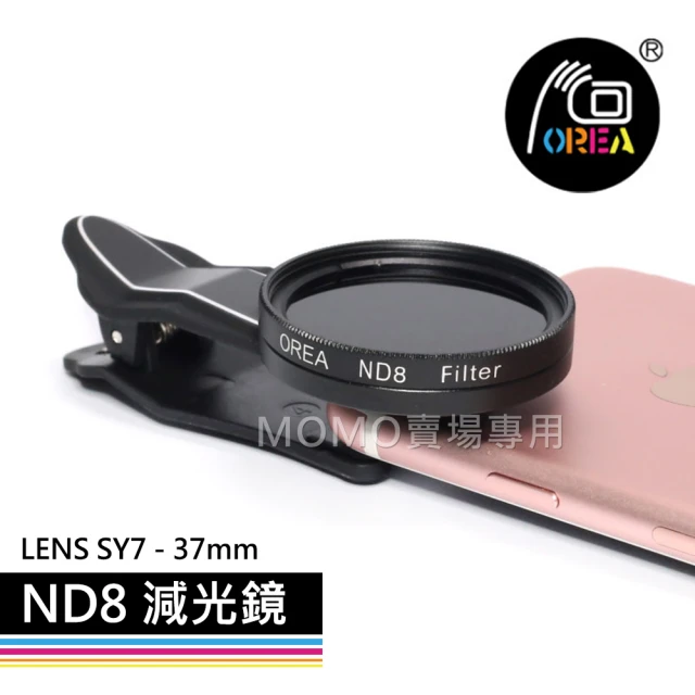 【OREA】ND8 減光鏡 SY7 37mm(ND鏡 水流 車軌 長曝 手機攝影)