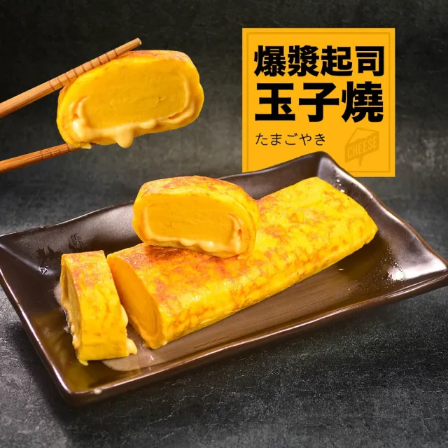 【大食怪】日式玉子燒3件組(約300g/包)