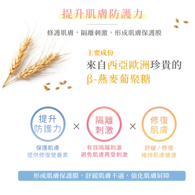 【HH 草本新淨界】H寶貝燕麥奇異修復霜40g(寶寶肌膚修護 寶寶保養)