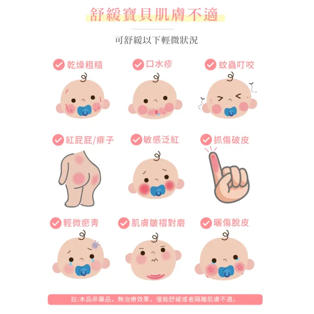 【HH 草本新淨界】H寶貝燕麥奇異修復霜40g(寶寶肌膚修護 寶寶保養)