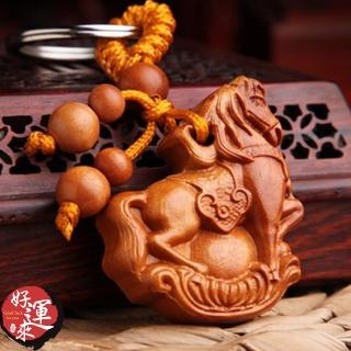 【好運旺旺來】馬到成功精雕木鑰匙圈