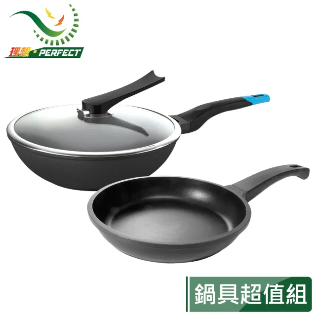 【PERFECT 理想】日式黑金剛炒鍋30cm附蓋+黑金剛平煎鍋30cm(黑金鋼組合)