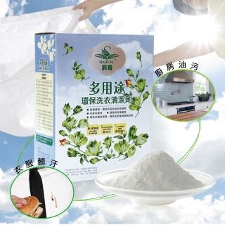 【MARVEL汎奇】多用途環保洗衣清潔劑3kg(萬用去油汙/敏感肌用/除臭洗衣粉/ 寶寶衣物適用)