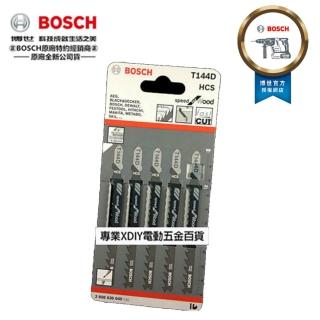 【BOSCH 博世】T144D 1卡5支 原廠木工用線鋸片 適用 軟木 5-50mm 鋸屑板 木心膠合板 纖維板 HCS-研磨
