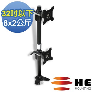 【HE Mountor】32吋以下LED/LCD上下雙螢幕穿桌型支架(H012Ti)