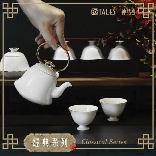 【TALES 神話言】晨鐘-茶具組(文創 藝術 創新 器皿 禮物)