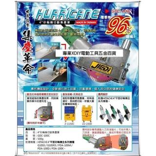 GDC-100C 平面砂輪機 切割用集塵罩 調整切割深度 PDA-100K 100M G10SS可用