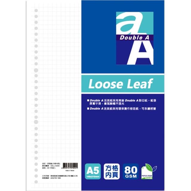 【Double A】方格內頁活頁紙-DALL12004(A5/80張/包)