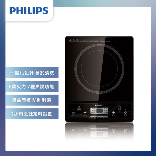 Philips 飛利浦 第二代晶鑽黑黑晶爐 -(HD4988