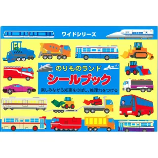 【日本 Liebam 重複貼紙畫冊】寬車輛土地