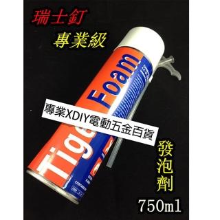 【瑞士釘】發泡劑 填縫劑 750ml