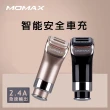 【Momax】1-TAKE USB車充-2.4A＊2-UC2