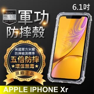 【o-one】APPLE iPhone XR 軍功防摔手機保護殼