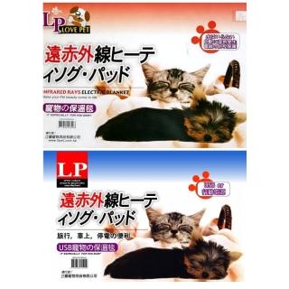 【LovePet 樂寶】遠赤外線寵物保溫毯/電熱毯(300mmX400mm)