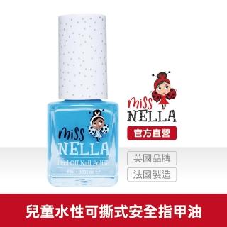 【英國 MISS NELLA】Miss NELLA 兒童水性可撕式安全指甲油-美人魚藍 MN01(兒童指甲油)