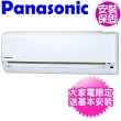 【Panasonic 國際牌】變頻冷暖分離式冷氣6坪(CS-LJ40BA2/CU-LJ40BHA2)