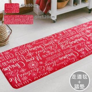 【範登伯格】柔軟壓抗止滑走道墊+踏墊-聖誕系列(40x120+40x60cm)